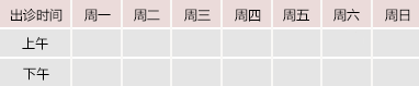 嗯嗯啊啊的操视频御方堂中医教授朱庆文出诊时间